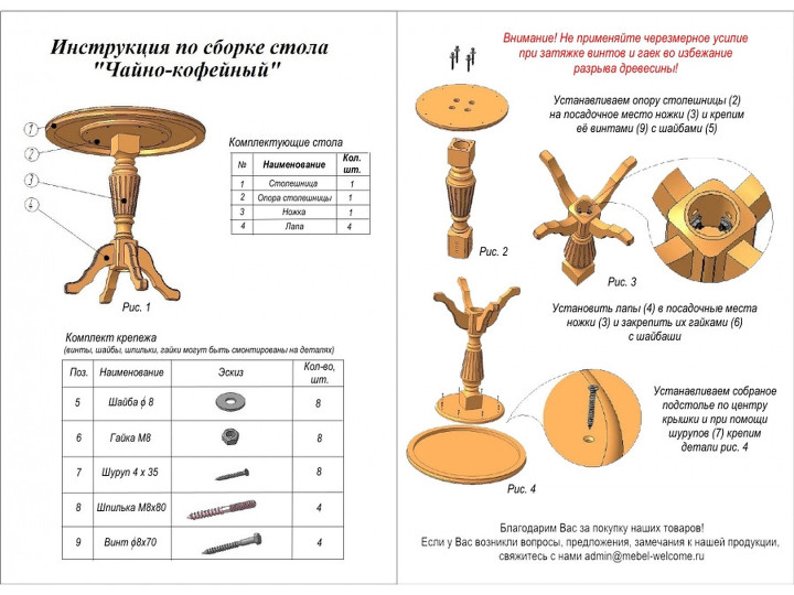 Чайно-кофейный столик 80*110см