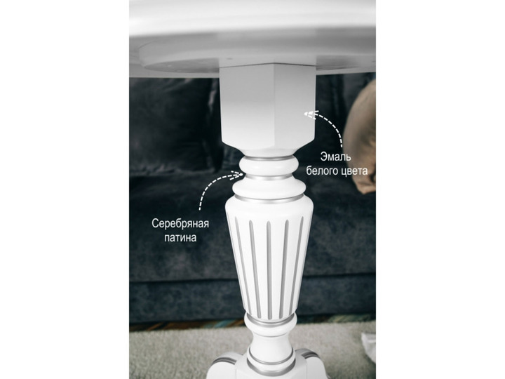 Кофейный столик Белый с серебряной патиной — диаметр на выбор
