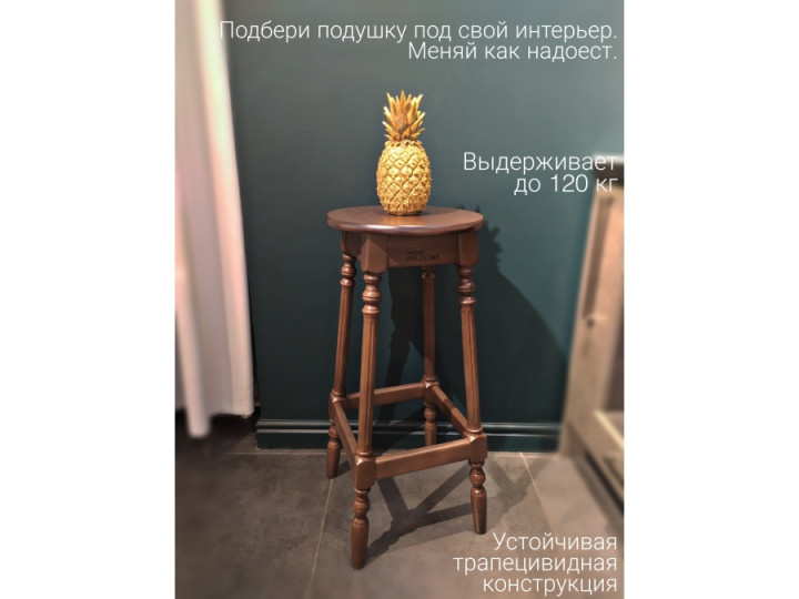 Подставка под цветы или табурет барный 80см - Мебель Welcome
