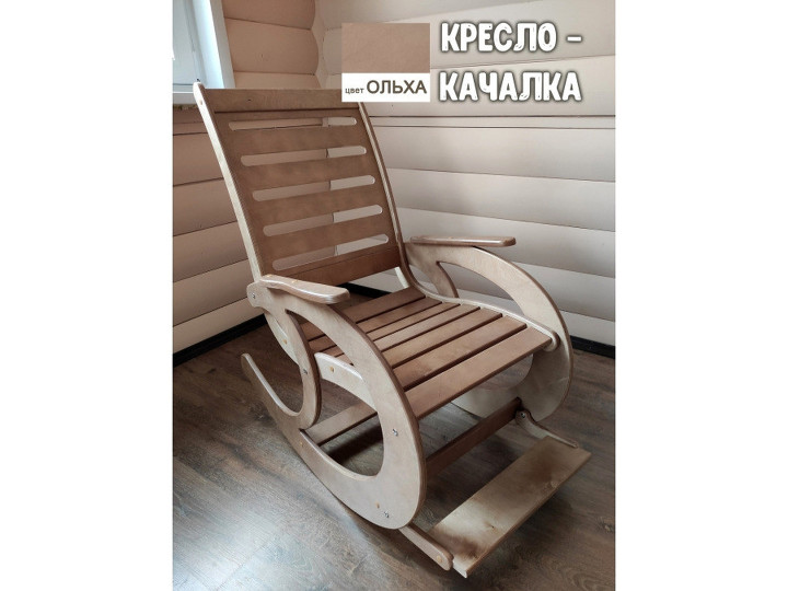КРЕСЛО-КАЧАЛКА ОЛЬХА КУПИТЬ