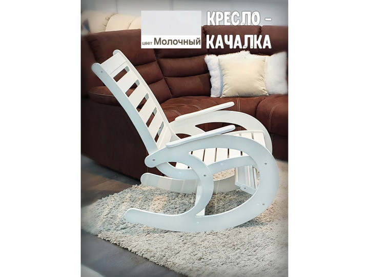 КРЕСЛО-КАЧАЛКА МОЛОЧНАЯ КУПИТЬ