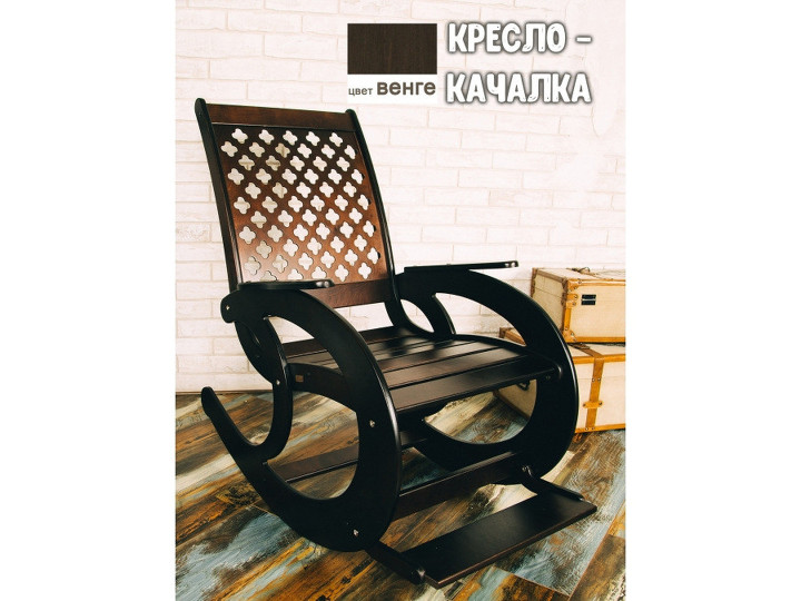 КРЕСЛО-КАЧАЛКА КЛЕВЕР ВЕНГЕ КУПИТЬ
