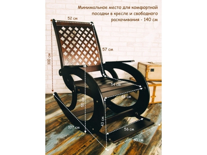 КРЕСЛО-КАЧАЛКА КЛЕВЕР ВЕНГЕ КУПИТЬ