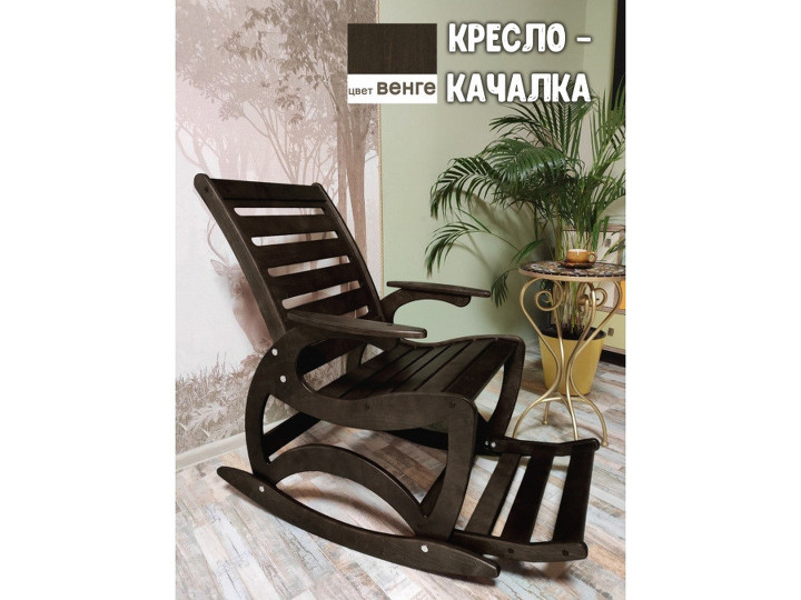 Кресло-качалка венге