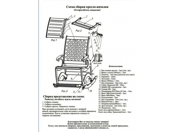 Кресло-качалка венге