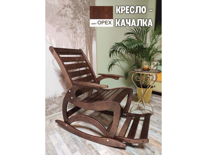 Кресло-качалка венге