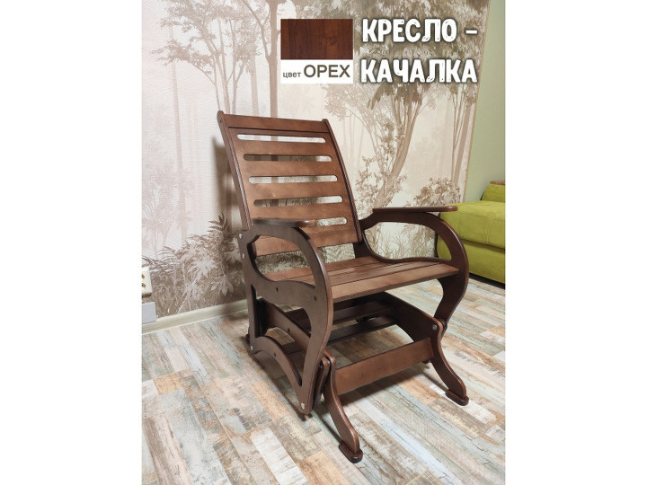 Кресло-качалка венге