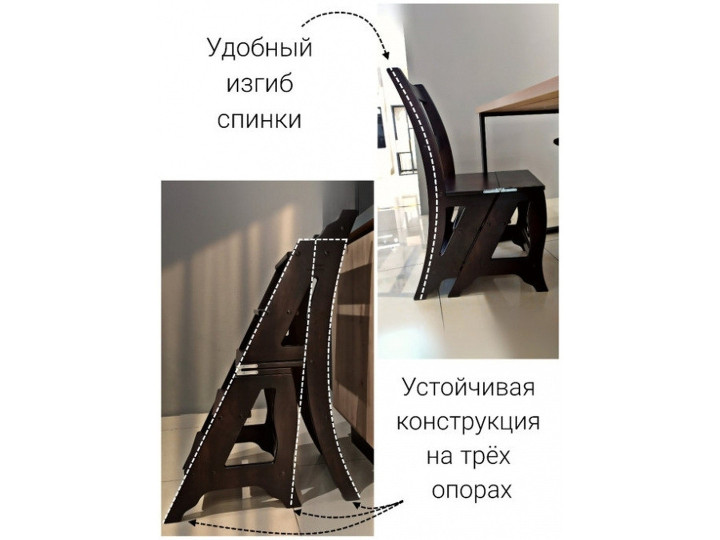 Деревянный складной стул лесенка 5 ступеней цвет Орех