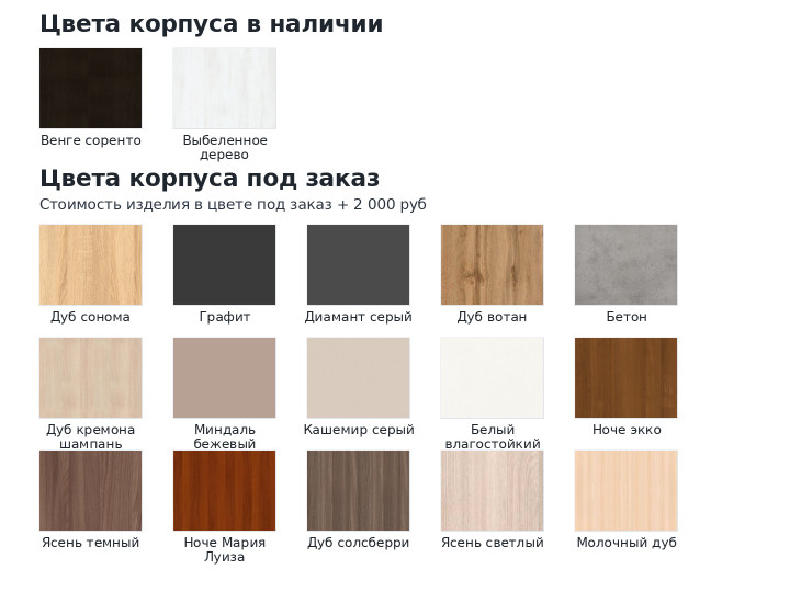 Цвета корпуса Shelf.On
