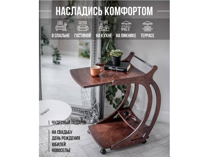 Столик прикроватный на колесиках с подставкой для бутылок