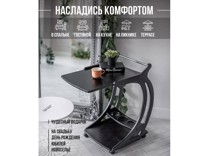 Столик прикроватный на колесиках с подставкой для бутылок
