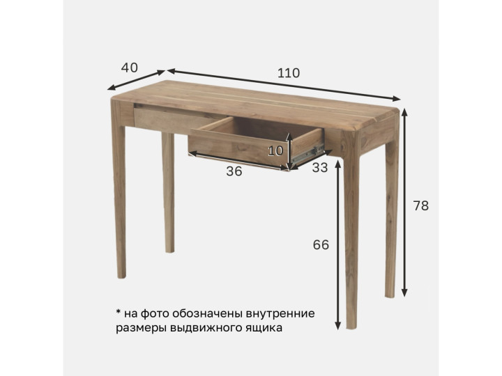 Консольный стол из массива, БУДЖАН