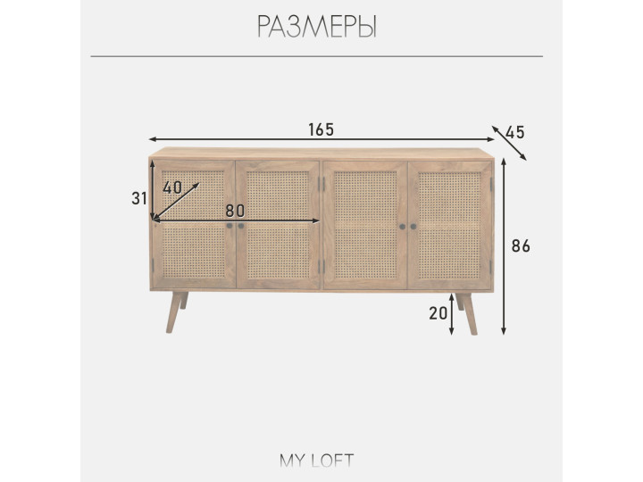 Большой комод из массива, МАГРИТ II