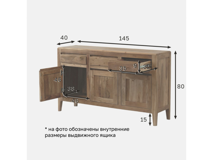 Комод из массива акации, ААКЕШ