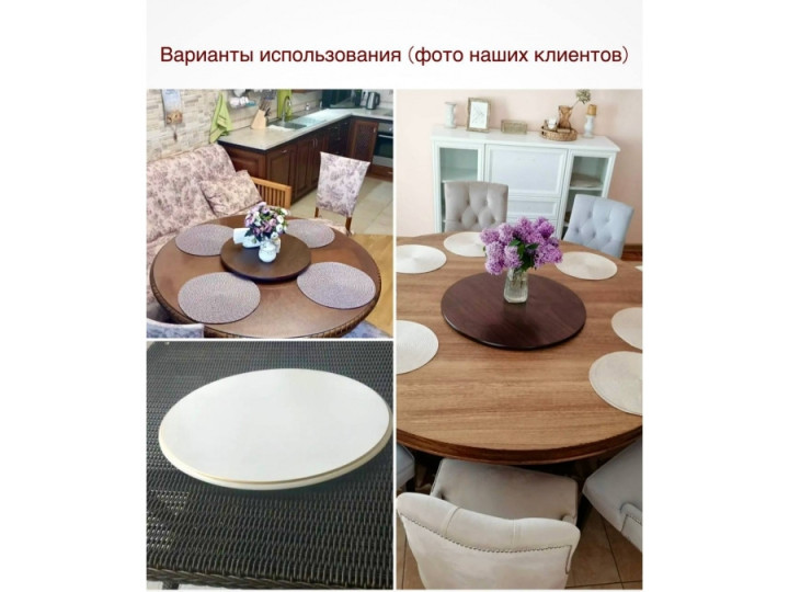 Вращающаяся подставка для стола Корсика — диаметр 40–110 см