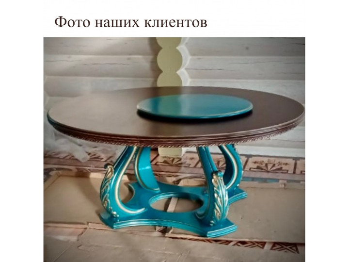 Большой круглый стол с менажницей