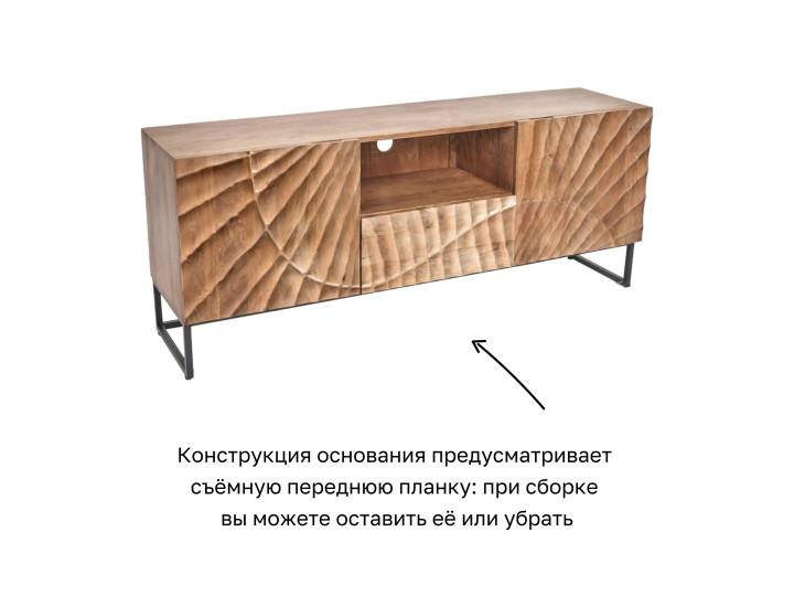 Тумба под ТВ из массива манго ЛАХАРА — схема съёмной перекладины основания