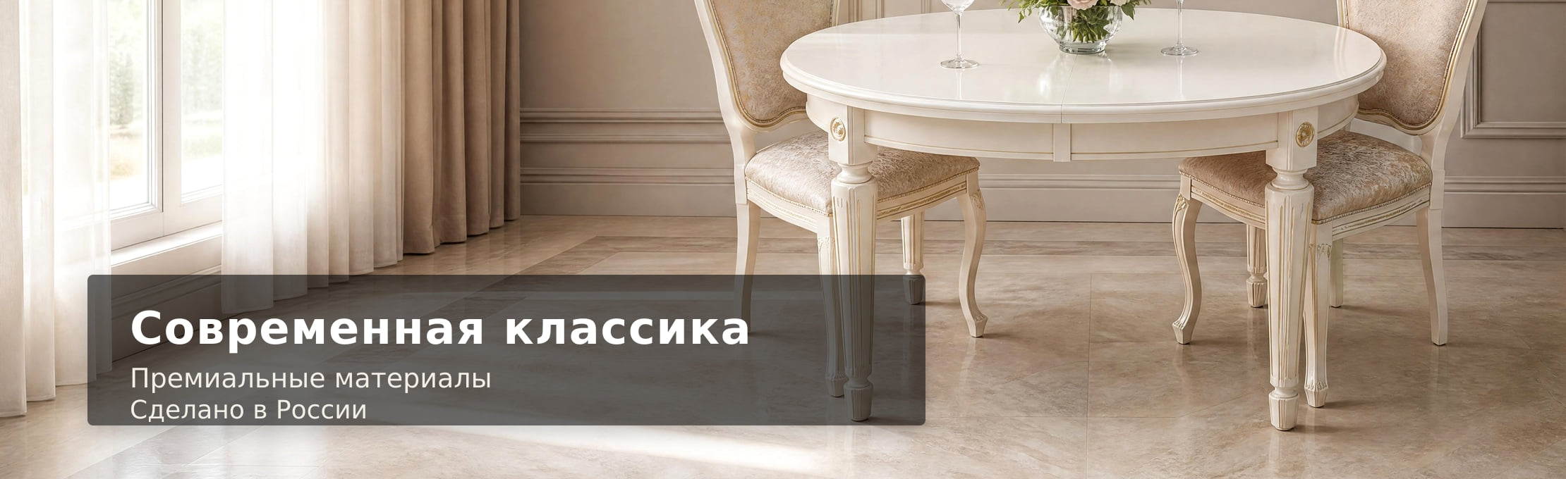 Современная классика